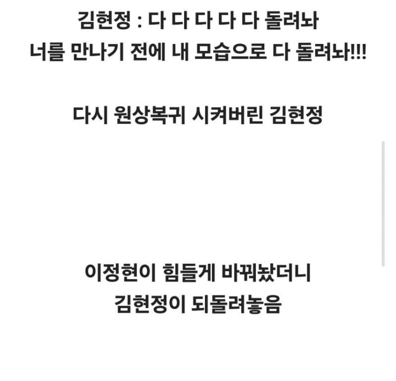 이정현과 김현정이 사이 안좋은 이유