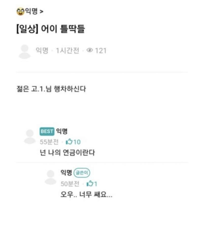 틀딱취급 하드카운터