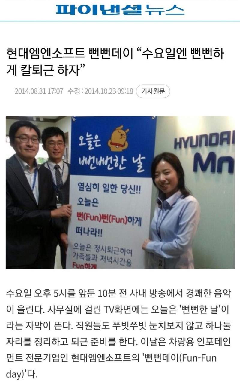 10년 전 퇴근 문화.jpg