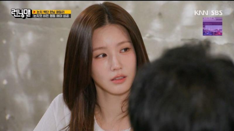 런닝맨 미션 중 고민하는 아이들 미연, 표정