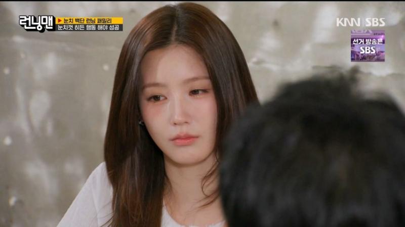 런닝맨 미션 중 고민하는 아이들 미연, 표정