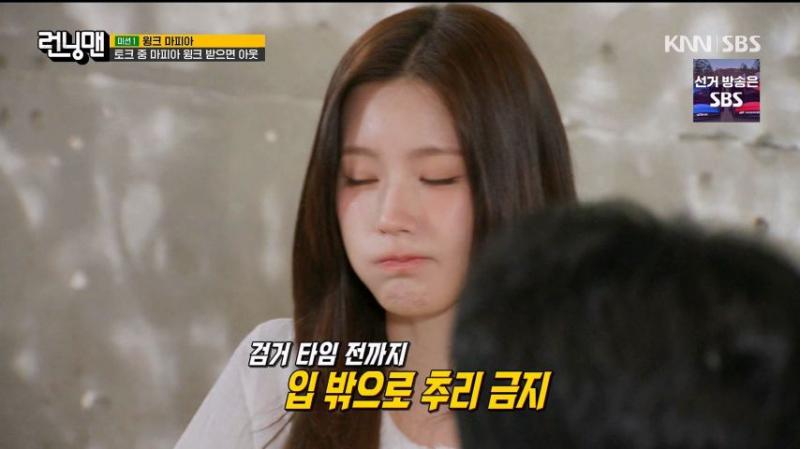 런닝맨 미션 중 고민하는 아이들 미연, 표정