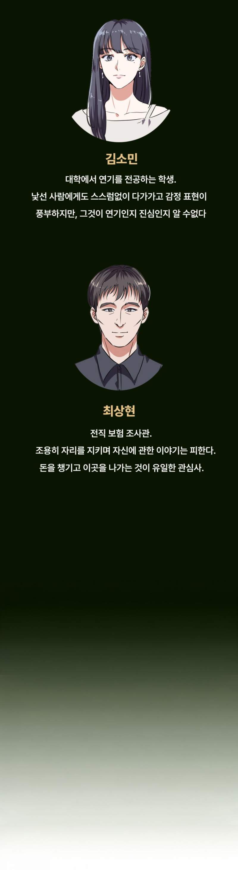 실험 제안을 거절했더니 통장에 500만원이 입금되었다