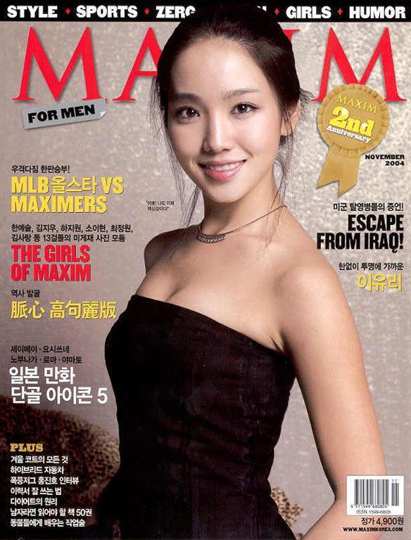 과거 맥심 표지 이유리