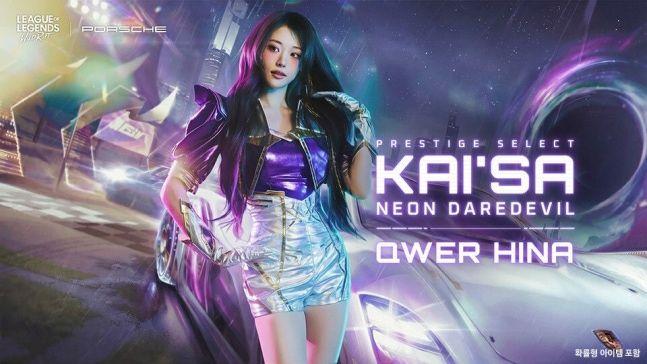 포르쉐 카이사 된 QWER 히나