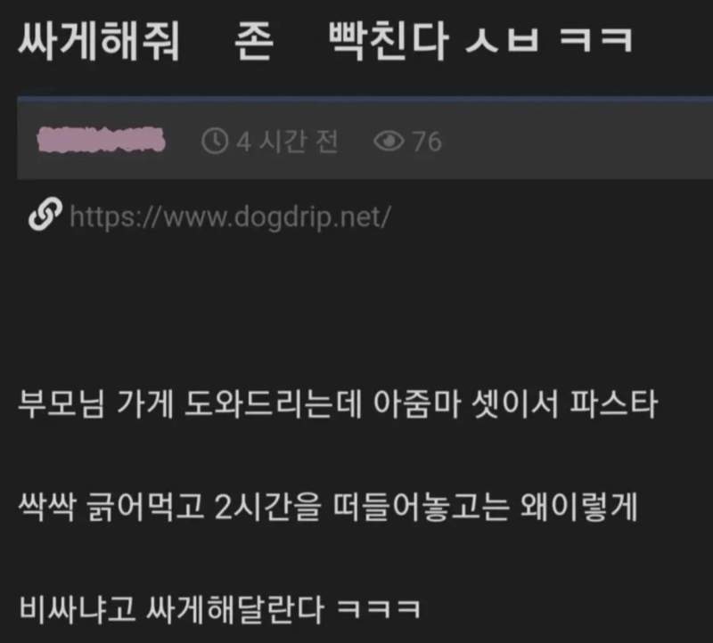싸게 해줘" ㅈㄴ 빡친다
