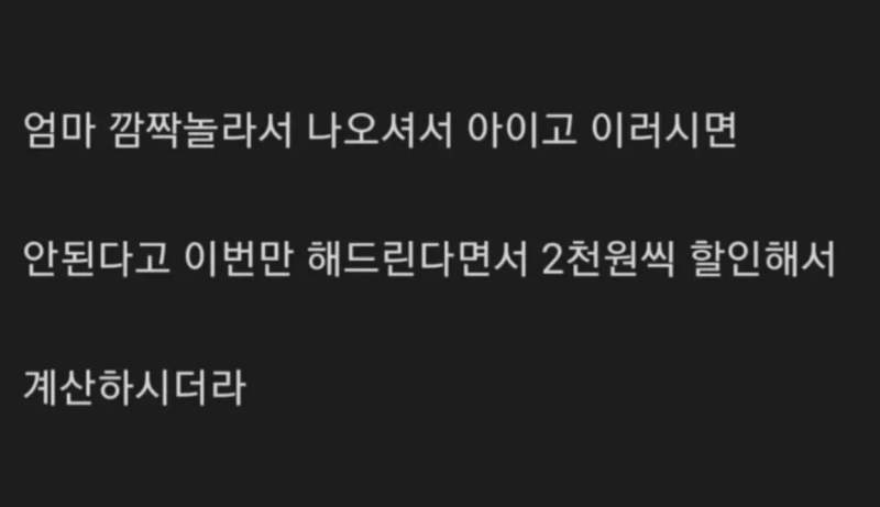 싸게 해줘" ㅈㄴ 빡친다
