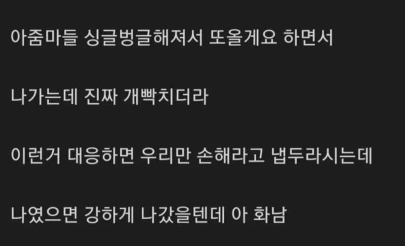 싸게 해줘" ㅈㄴ 빡친다