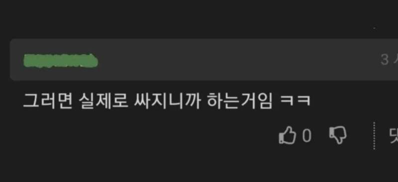 싸게 해줘" ㅈㄴ 빡친다