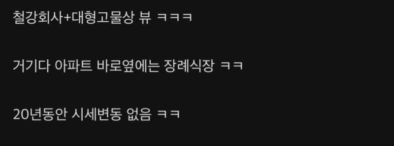 부산 2억짜리 60평 아파트