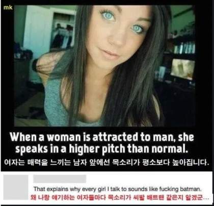여자들 목소리의 비밀