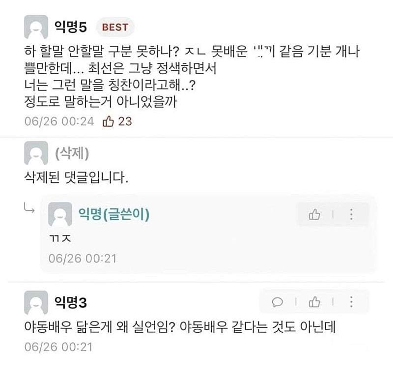 첨본 남자가 야동배우닮았다고 하네요