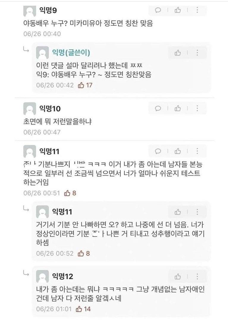 첨본 남자가 야동배우닮았다고 하네요