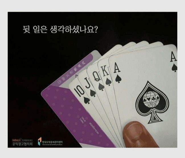 이래도 도박 하시겠습니까?