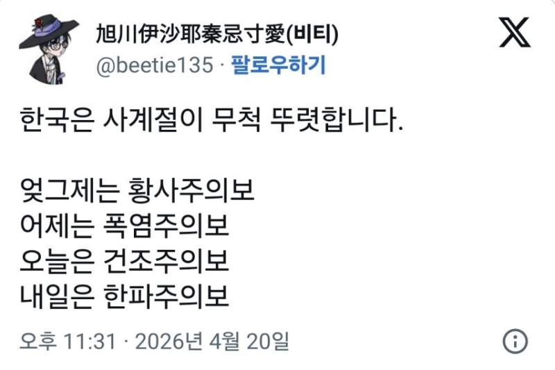한국은 사계절이 무척 뚜렷합니다.