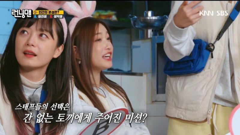 런닝맨 미션 받은 아이브 이서, 표정