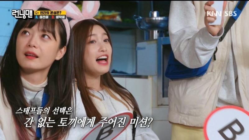 런닝맨 미션 받은 아이브 이서, 표정