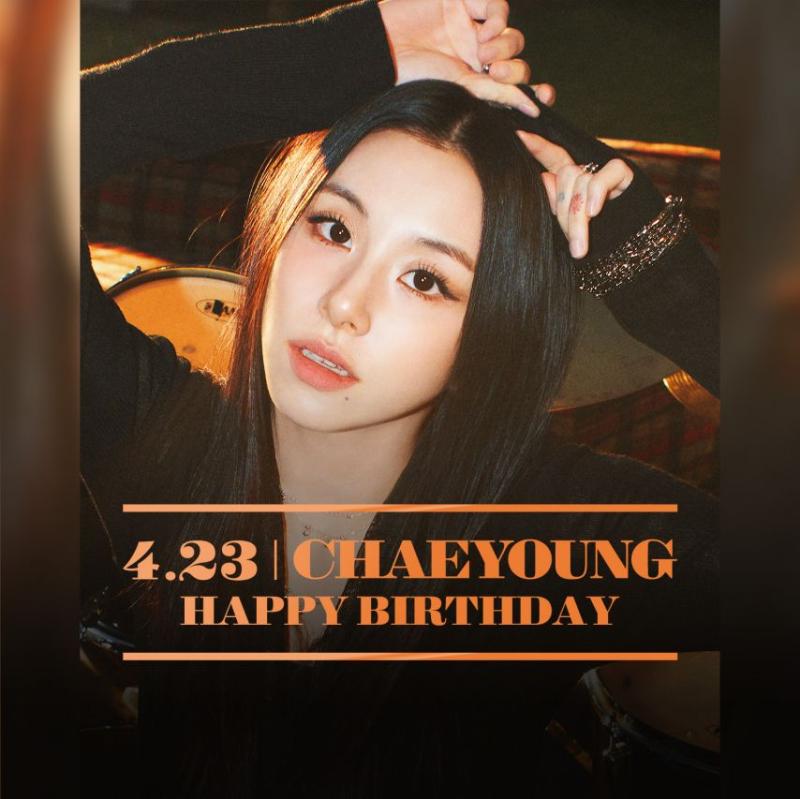 트와이스 채영 생일