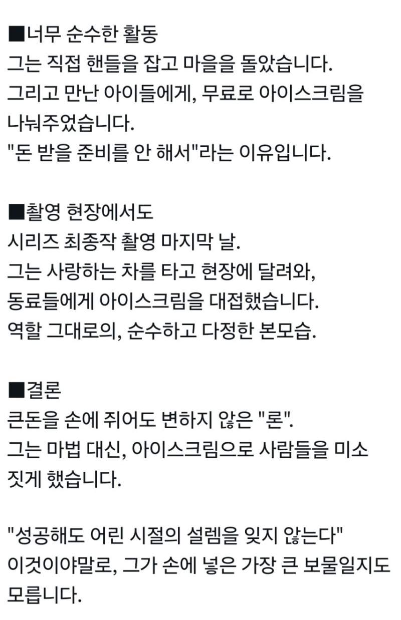 해리포터 시리즈로 800억원을 번 루퍼트가 처음 산거.jpg