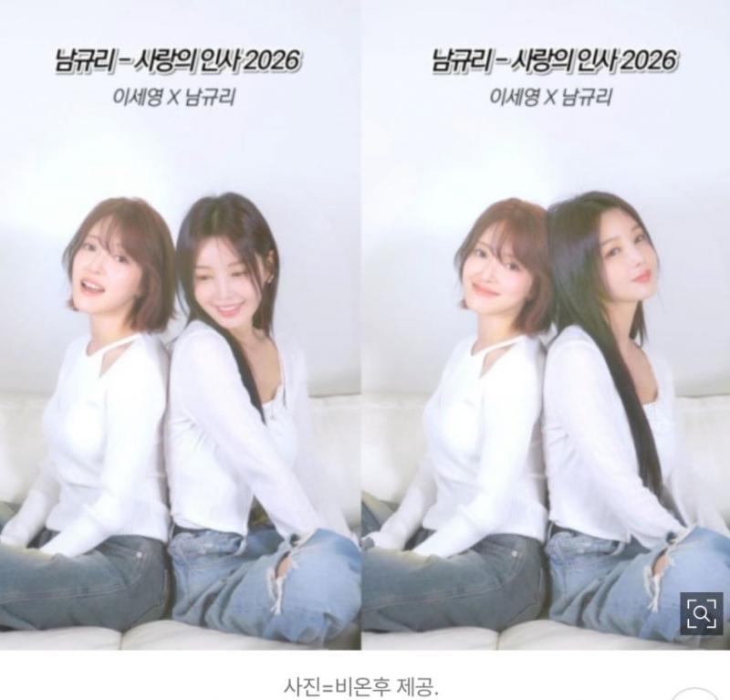 남규리X이세영, ‘사랑의 인사 2026’ 듀엣 영상