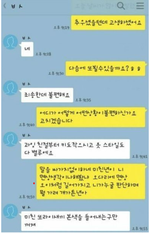 엄마한테 소개팅 인증했다