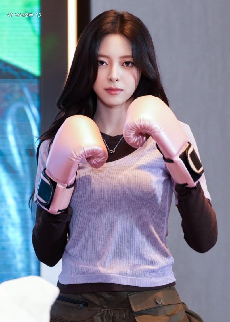 있지 유나