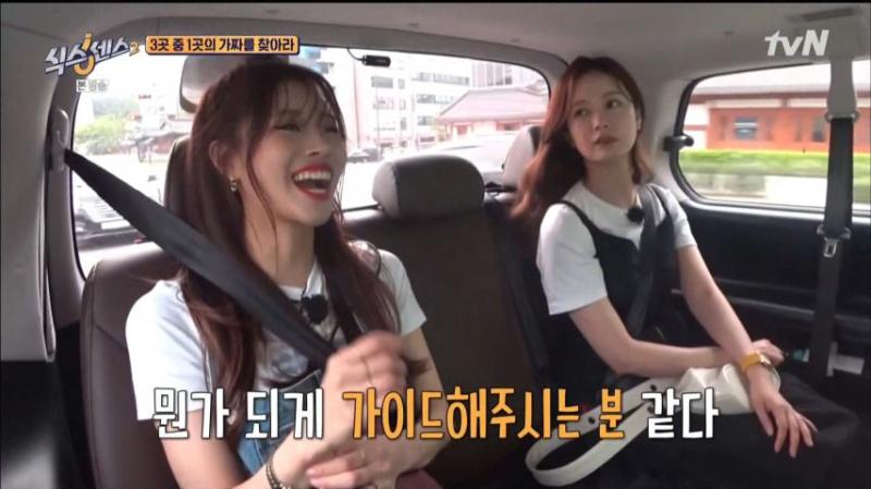 식스센스 오빠들이 가이드 같다며 웃는 이미주, 표정