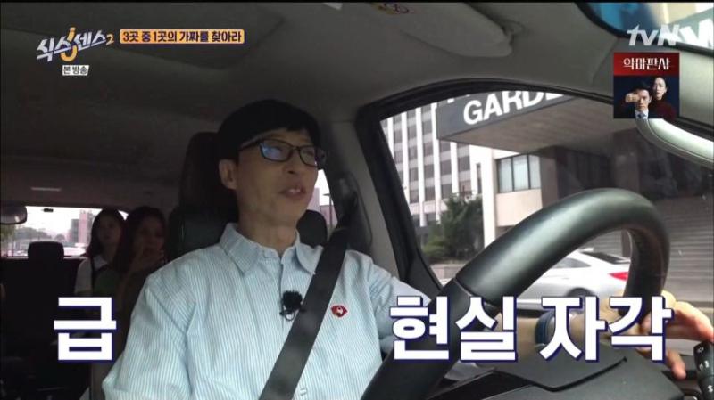 식스센스 오빠들이 가이드 같다며 웃는 이미주, 표정