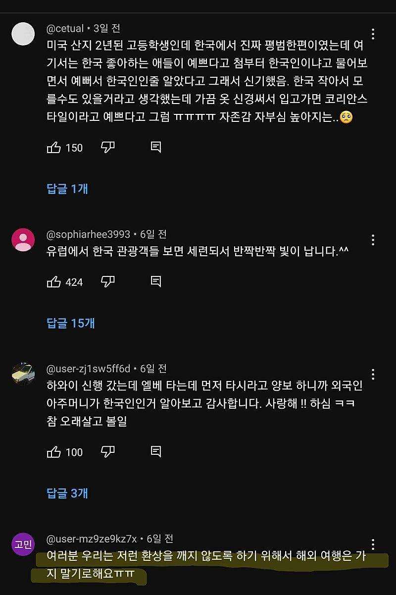 중국인도 싫어한다는 그 질문