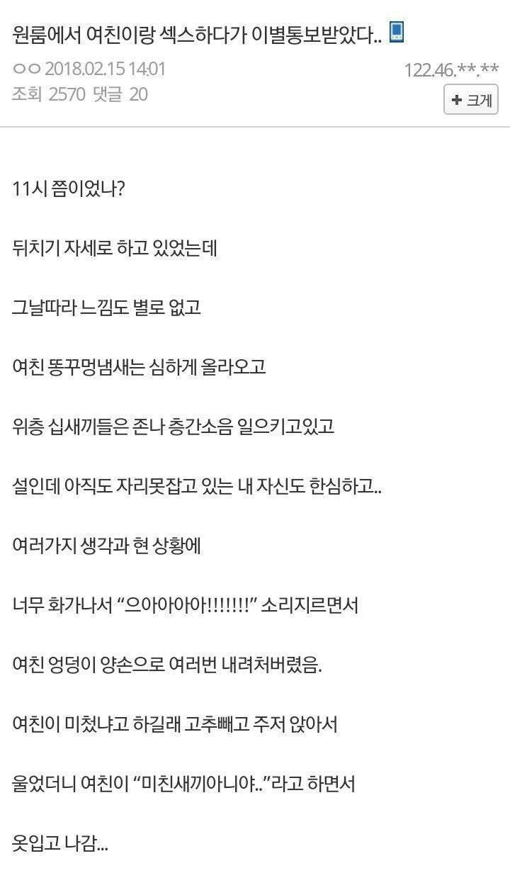 여친이랑 ㅅㅅ하다가 헤어졌다