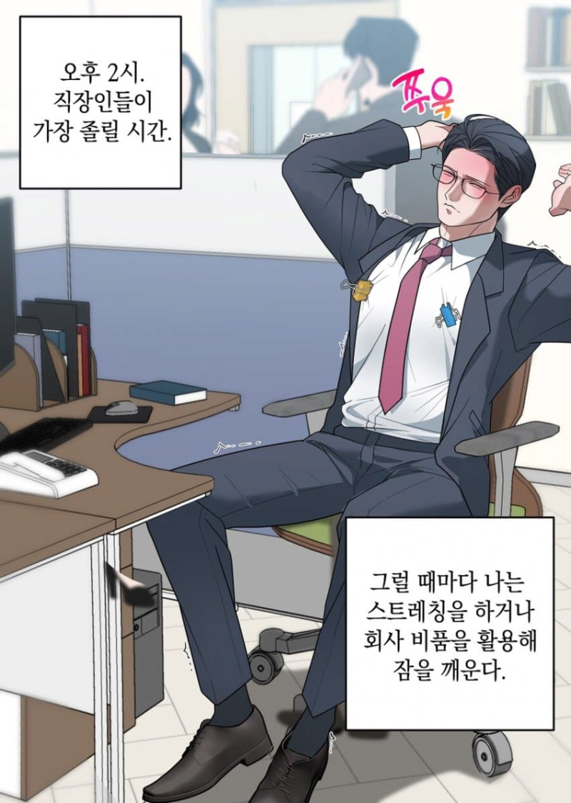 오후 2시, 직장인 식곤증 극복법