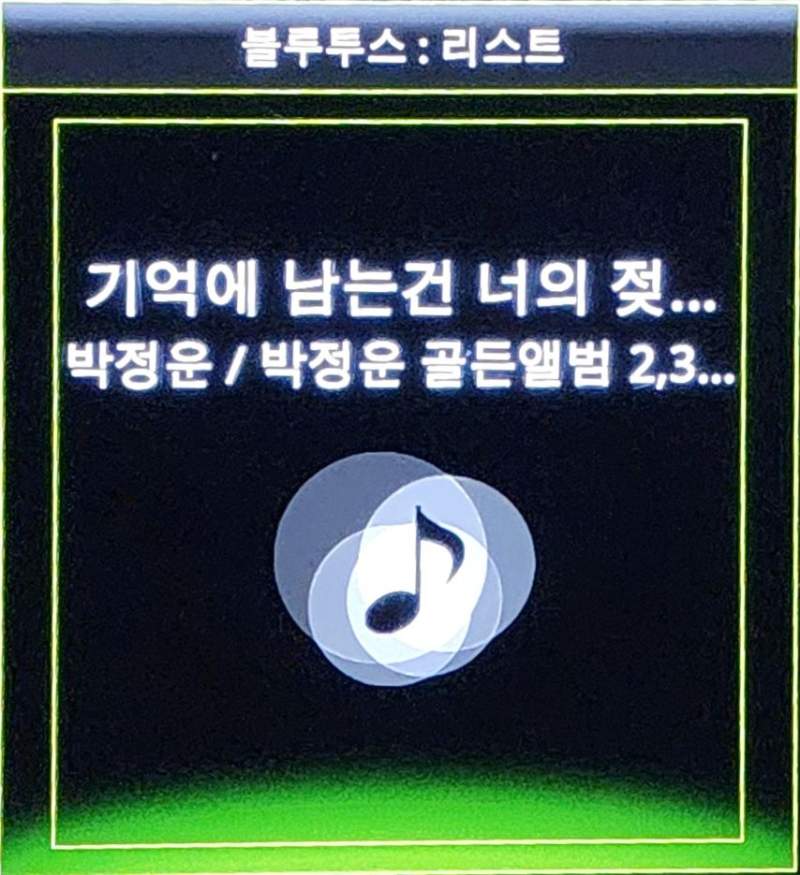 노래 제목이 길어서 생긴 오해