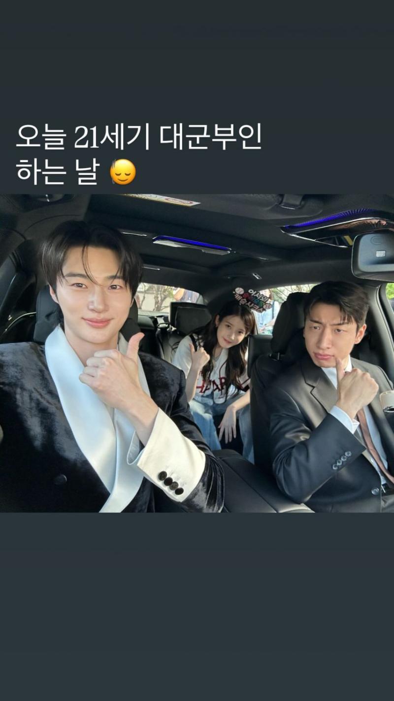 아이유 21세기 대군부인