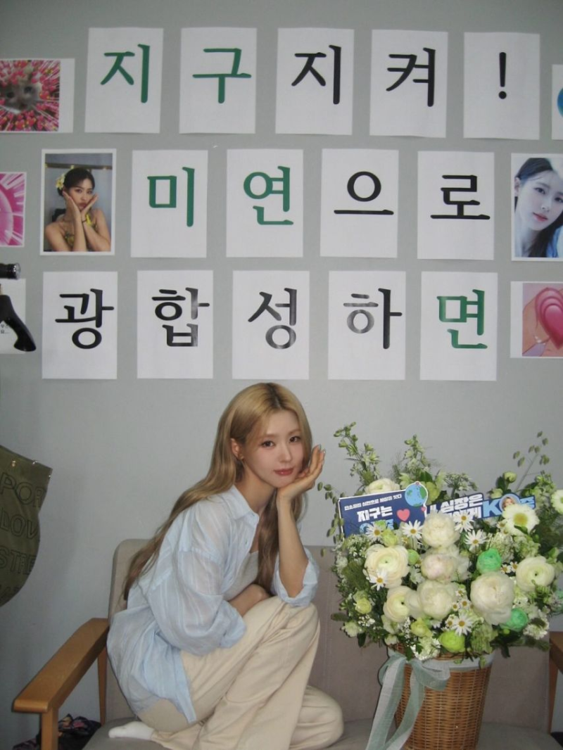 아이들 미연