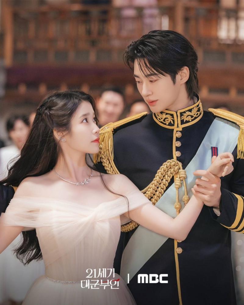 아이유 21세기 대군부인