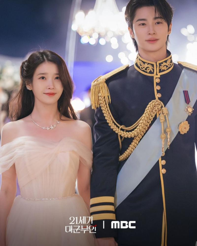 아이유 21세기 대군부인