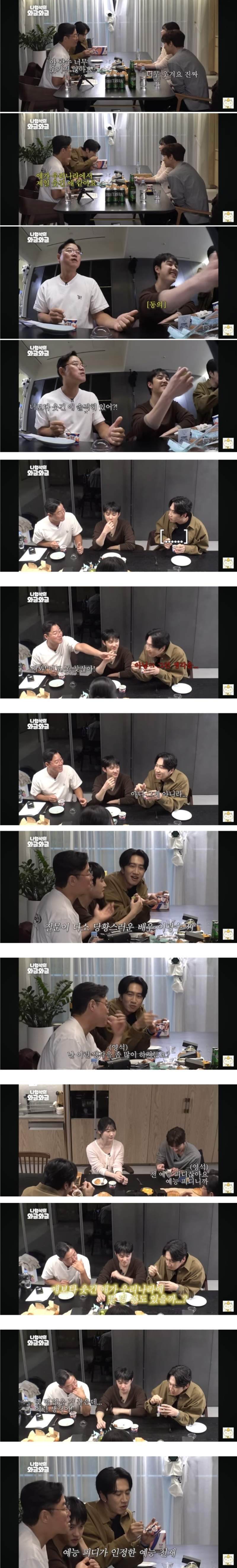 영석 PD가 가장 웃기다는 연예인