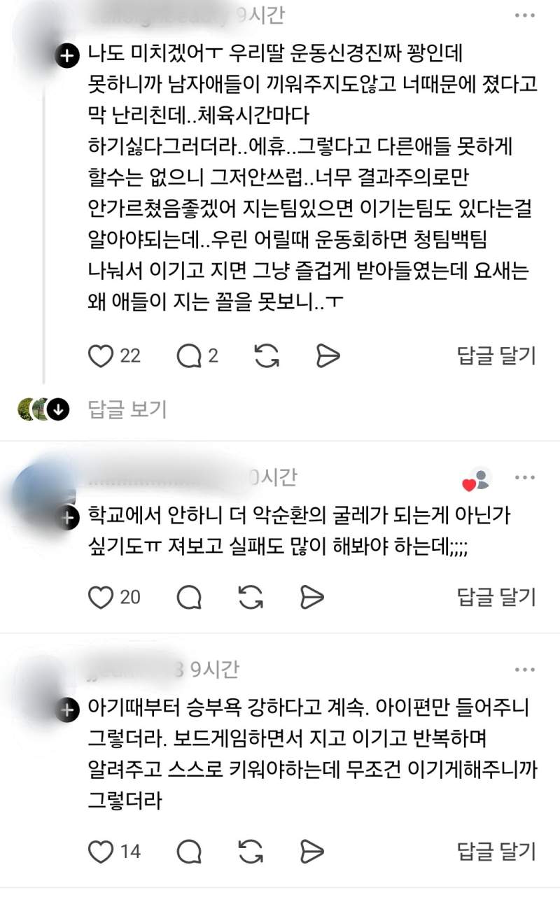 요즘 초등학교서 결과를 왜 무승부로 하는지 알 것 같은 일