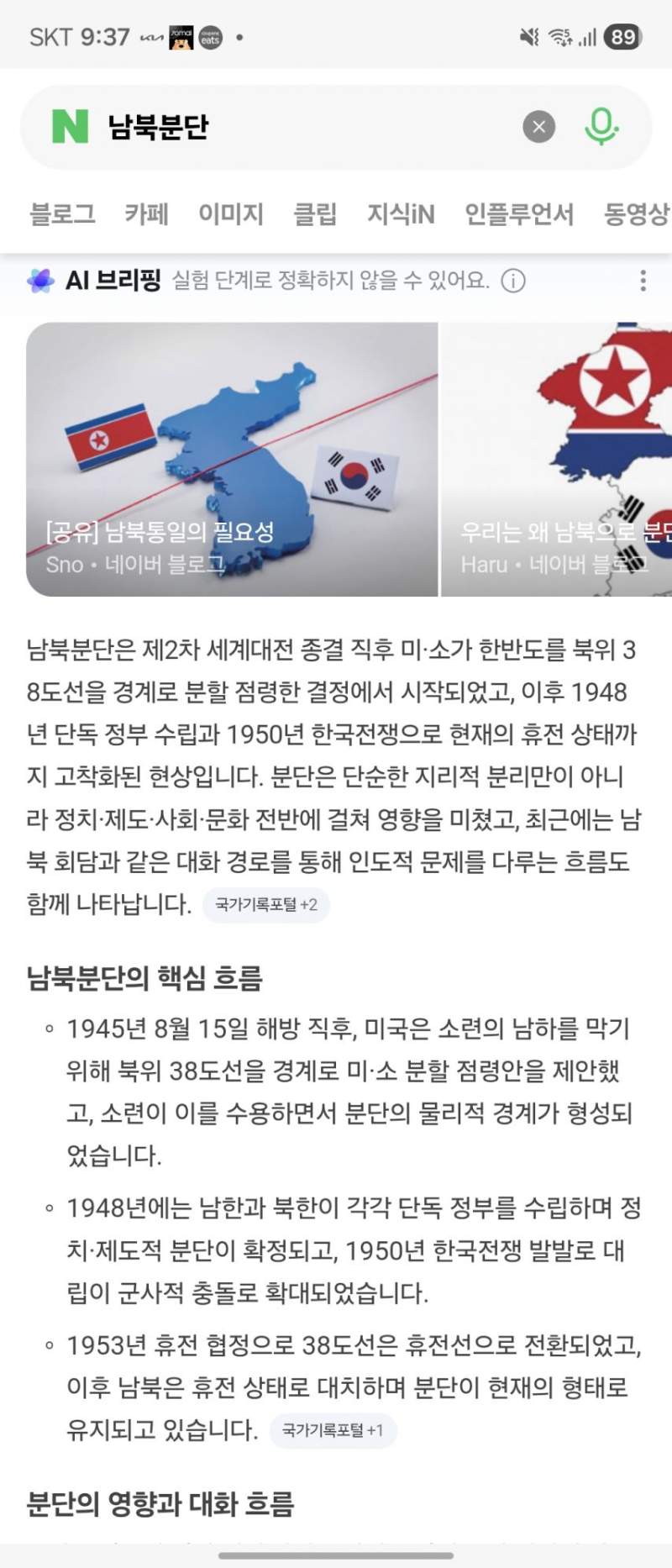 맞는 말을 써놔도 차단하고 도망가네요