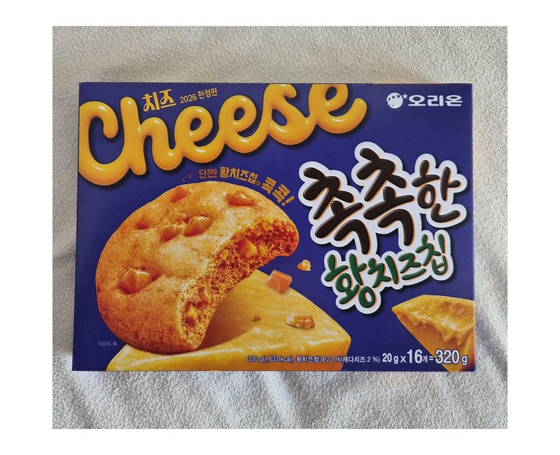 오리온 촉촉한황치즈칩 16p