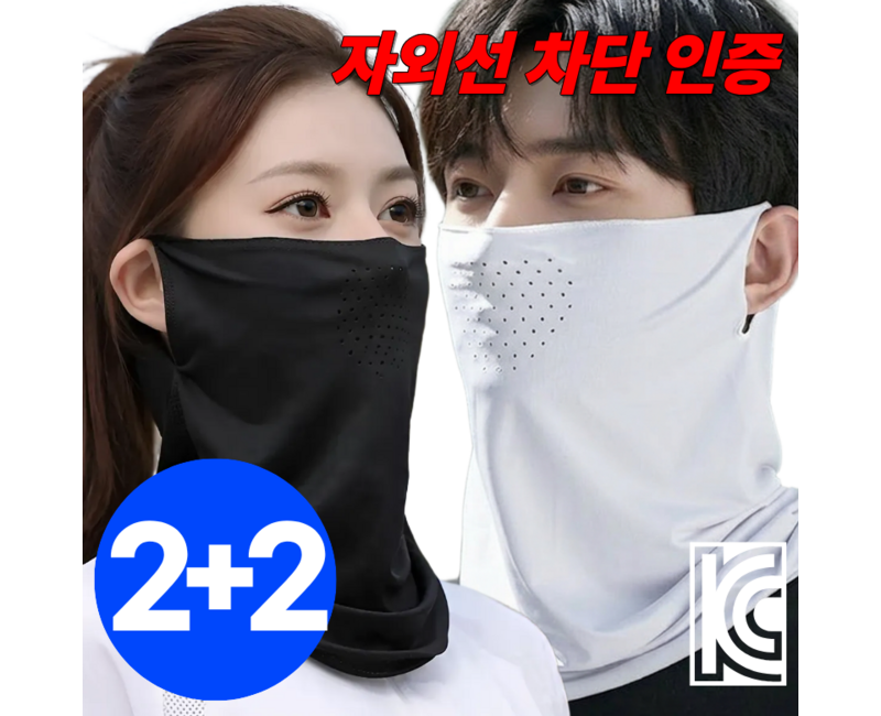 스트리온 자외선차단 스포츠 마스크 4개세트