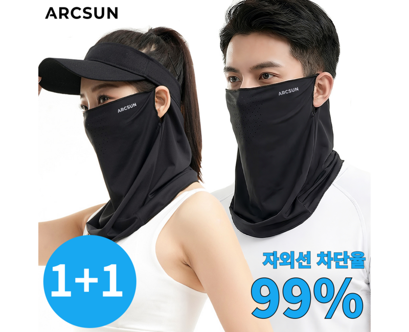 아크썬 자외선차단 마스크 얼굴 햇빛가리개 1+1