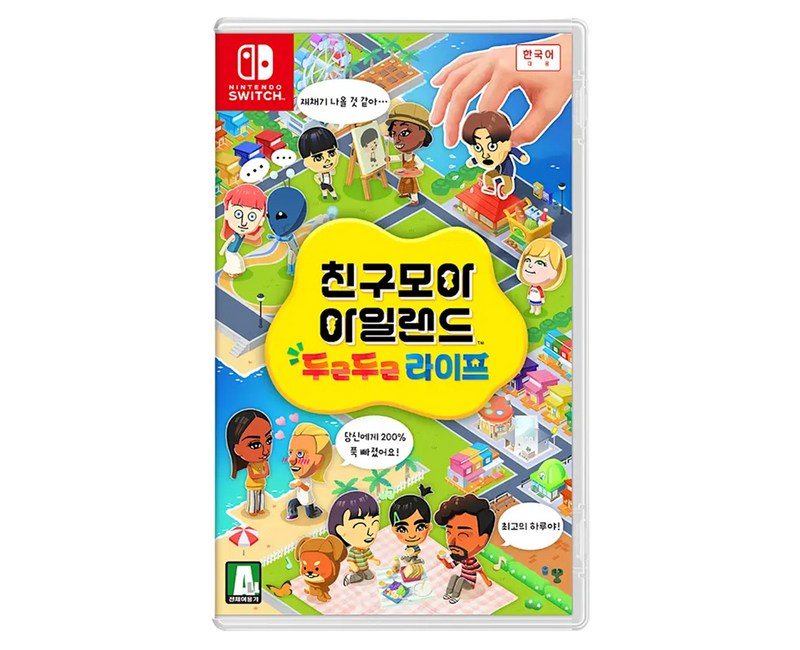 닌텐도 스위치 친구모아 아일랜드 두근두근 라이프 타이틀
