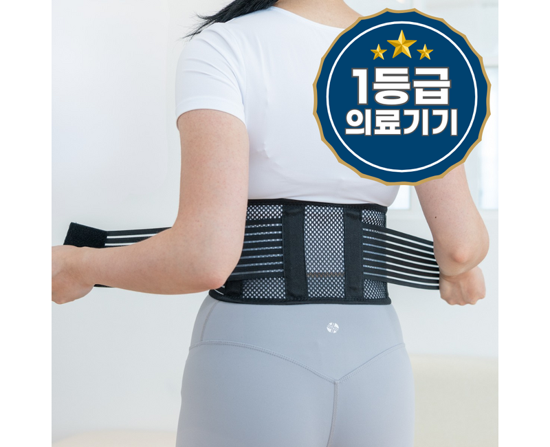 라라무브 슬림 폭좁은 허리보호대 의료용