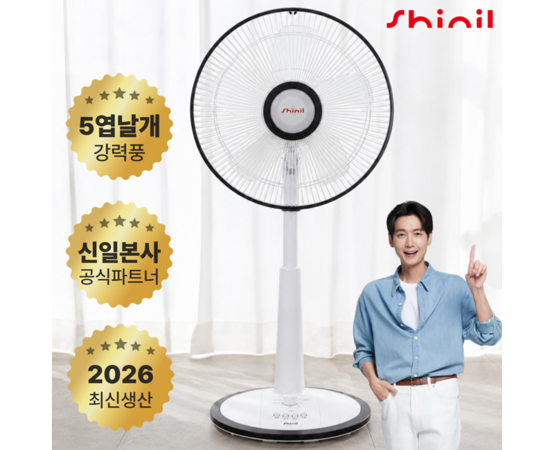 신일 저소음 가정용 사무실 스탠드형 선풍기, SIF-H12BAM