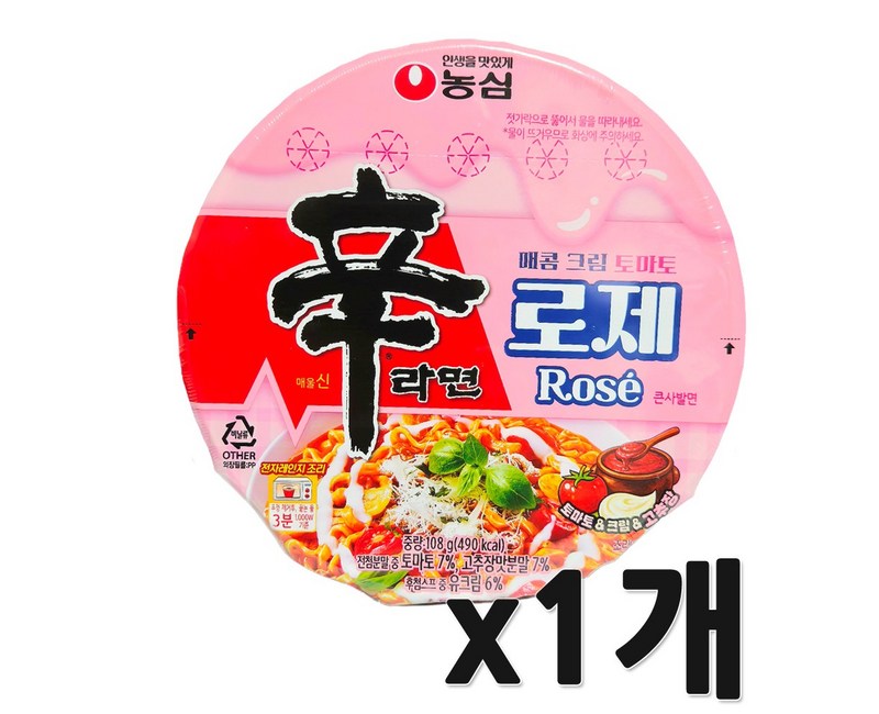 농심 신라면 로제 큰사발면