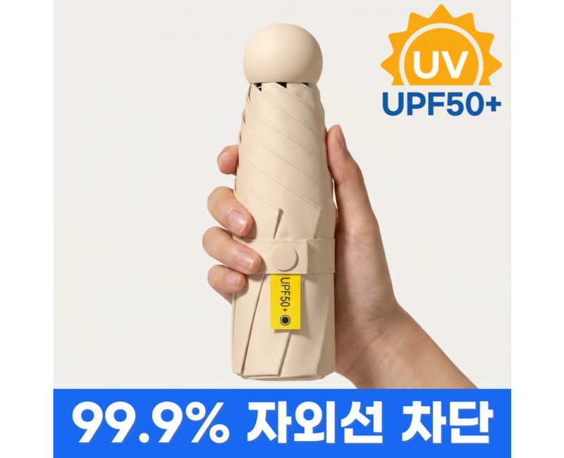 앨리쉬 자외선차단 양산 우산 초경량 암막