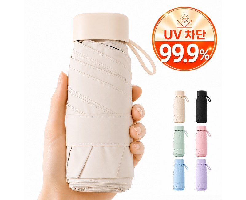 리코스킷 자외선차단 양산 uv차단 양우산 초경량