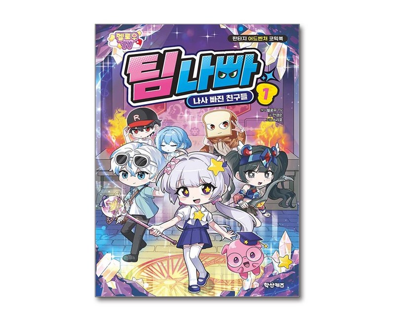 멜로우TV 팀나빠 1