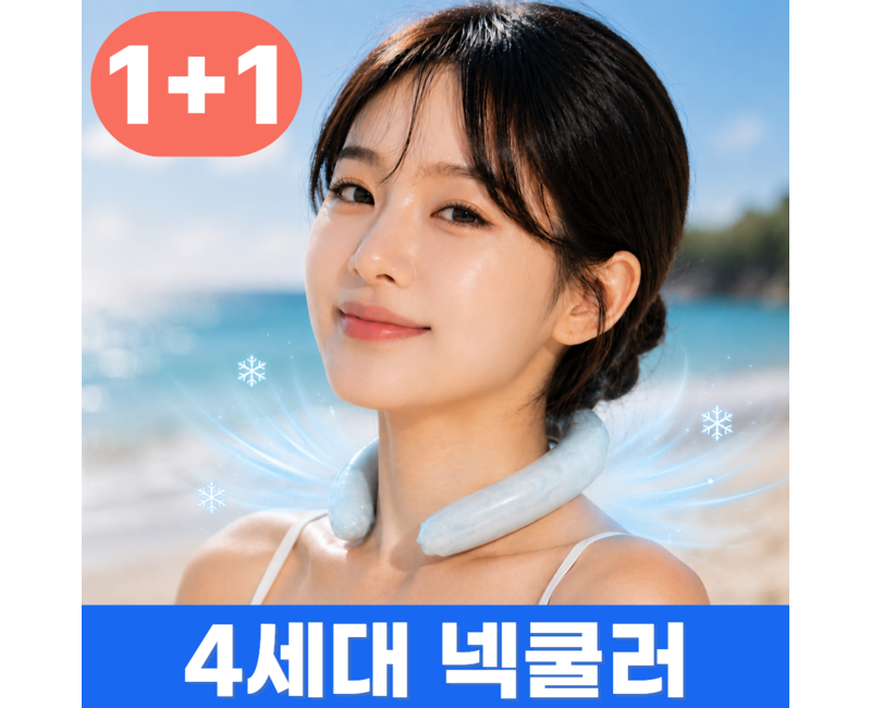 엘루미 아이스 넥쿨러 넥밴드 쿨스카프